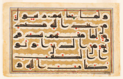 Folio from the Qur’an Describing the Disbelievers