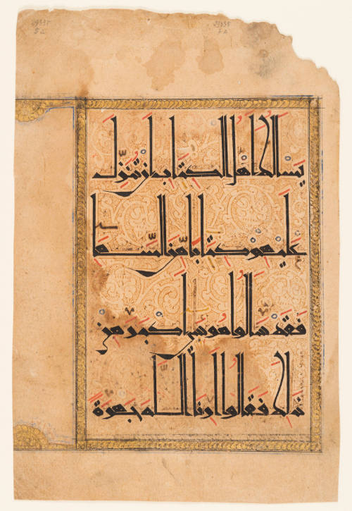 Folio from the Qur’an Describing Moses and the Calf 