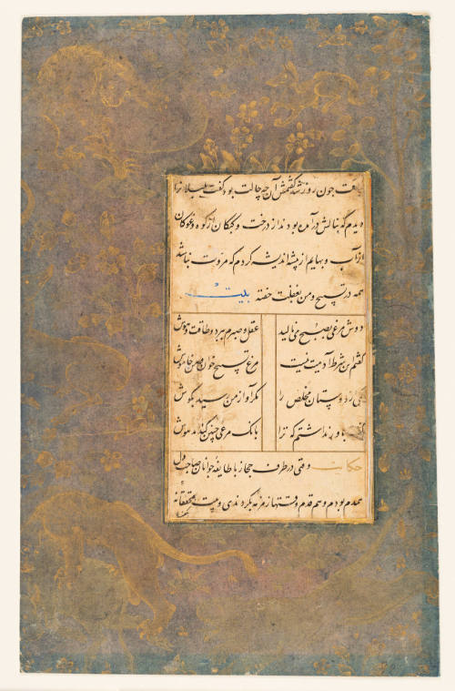 Folio Describing The Morals and Dervishes 