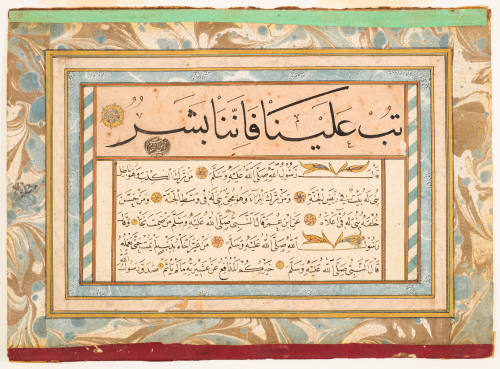 Calligraphic Composition of The Prophet Muhammad’s Words and Deeds (hadith)