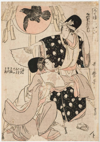 The Origin of the Kashima Dance (Miyo . . . kashima no yurai)