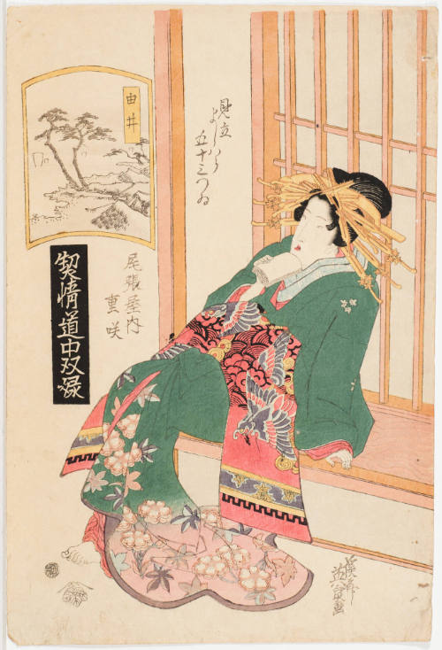 (17) Yui. Shigesaki of the Owari Establishment