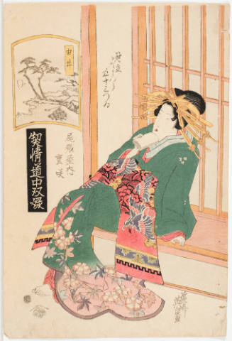 (17) Yui. Shigesaki of the Owari Establishment