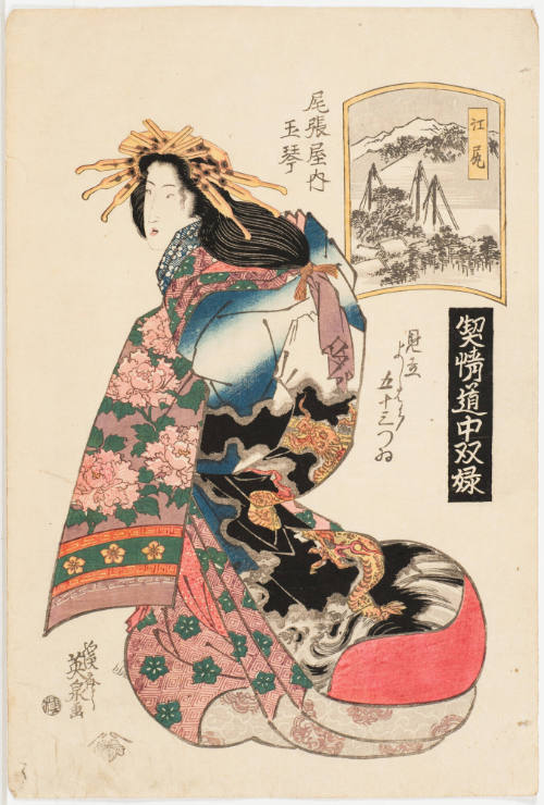 (19) Ejiri. Tamagoto of the Owari Establishment