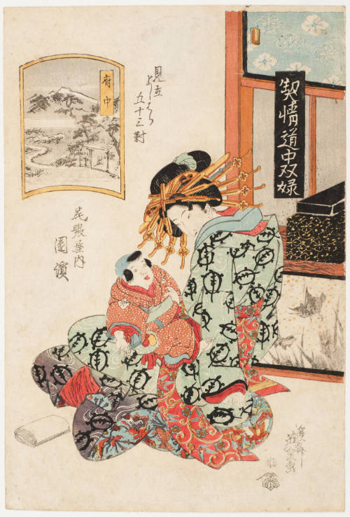 (20) Fuchu. Sonohama of the Owari Establishment