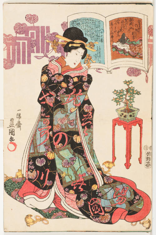 Poem No. 87 by Kōka Monin No Bettō