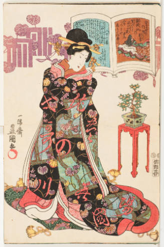 Poem No. 87 by Kōka Monin No Bettō