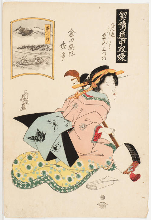 (29) Mitsuke. Sata of the Kurata Establishment