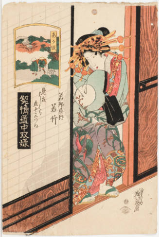 (37) Akasaka.Wakatake of the Wakana Establishment