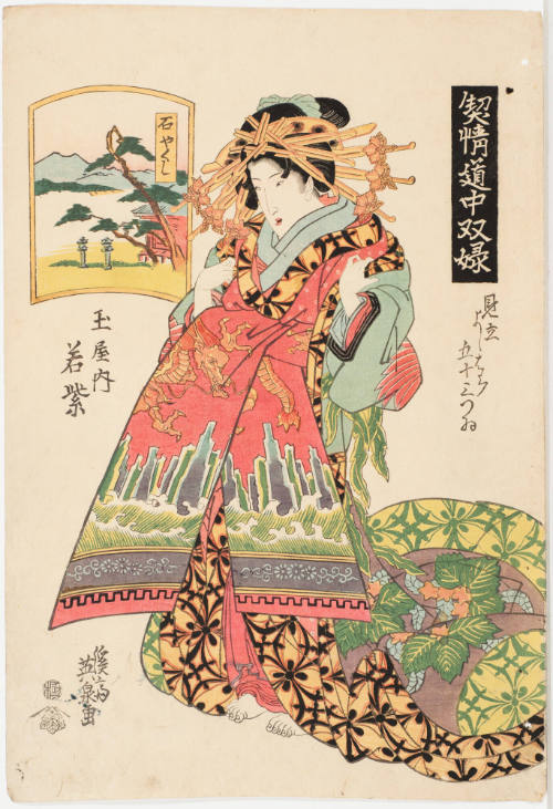 (45) Ishiyakushi. Wakamurasaki of the Tama Establishment