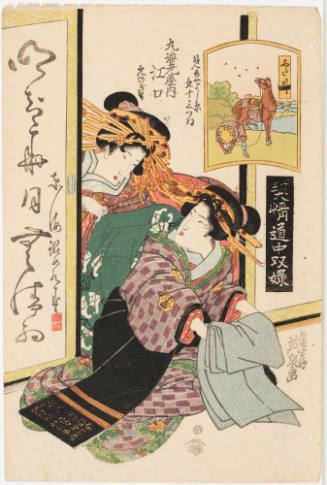 (34) Futagawa. Eguchi of the Maruebi Establishment