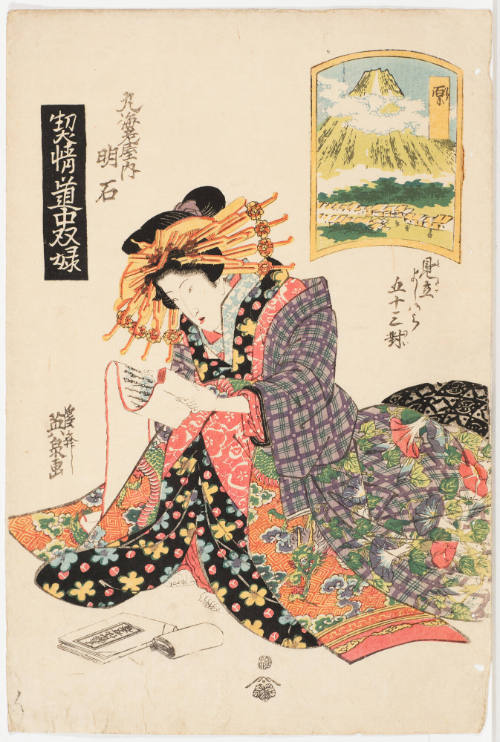 (14) Hara. Akashi of the Maru-Ebiya Establishment