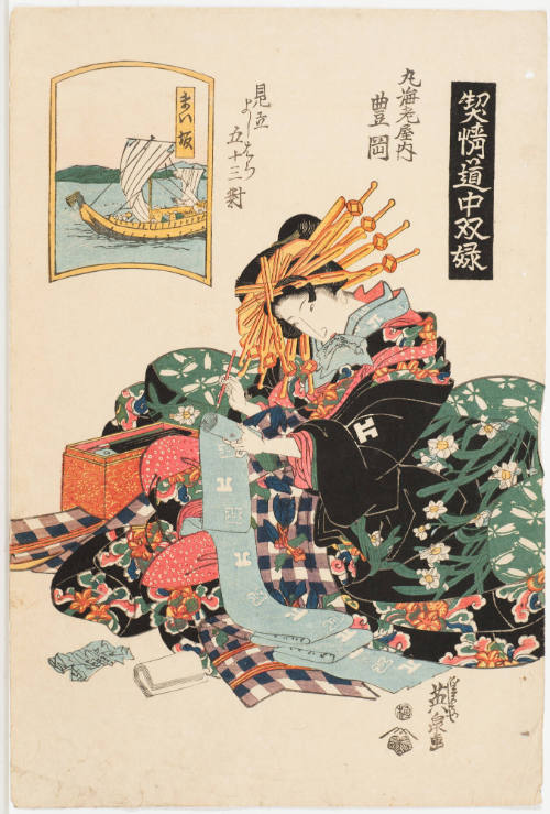 (31) Miazaka. Toyooka of the Maruebi Establishment