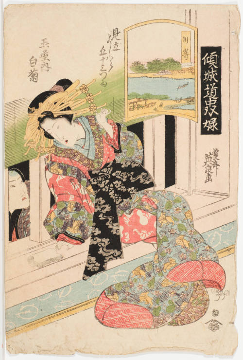 (3) Kawasaki. Shigaru of the Tama Establishment