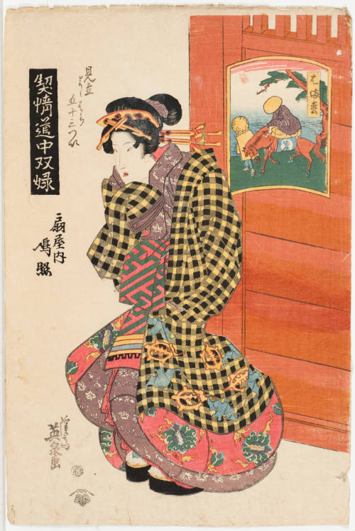 (30) Hamamatsu. Nioteru of the Ogi Establishment