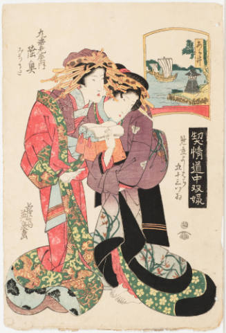 (32) Arai. Michinoku and Michiuta of the Maruebi Establishment