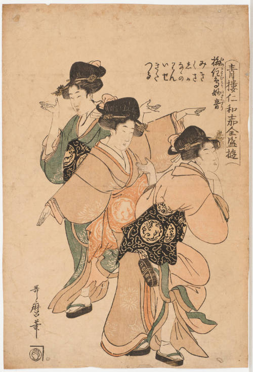 The Twittering of Birds in the Plum Trees (Ume ni suma tori no sarzuri)