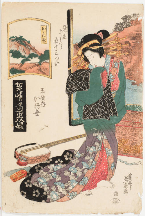 (16) Kamabara. Kaoyo of the Tama Establishment