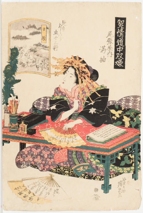 (26) Nissaka. Mitsusode of the Owari Establishment