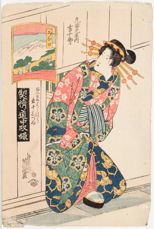 (51) Minakuchi. Kichijuro of the Maruebi Establishment