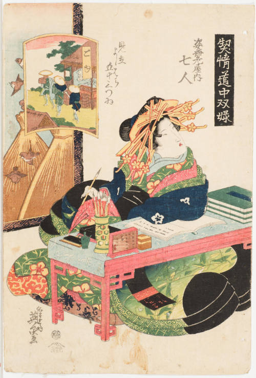 (36) Goyu. Nanando of the Sugataebi Establishment