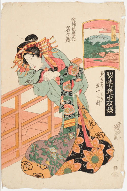 (53) Kusatsu. Nanakoshi of the Sanomatsu Establishment