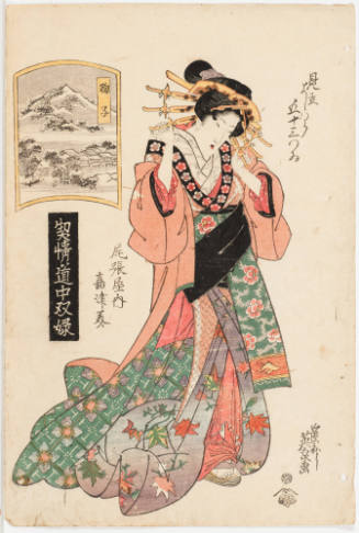 (21) Mariko. Katsumi of the Owariya Establishment