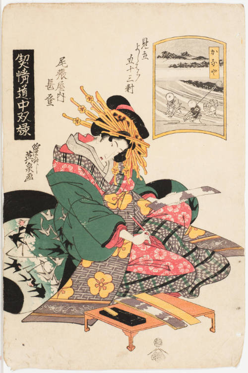 (25) Kanaya. Nagato of the Owariya Establishment