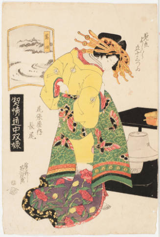 (24) Shimada. Nagao of the Owari Establishment