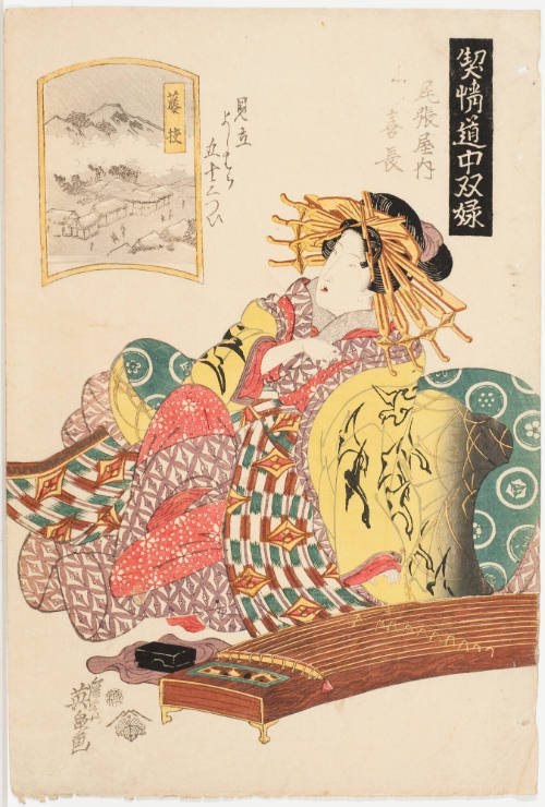 23) Fjieda. Kicho of the Owari Establishment