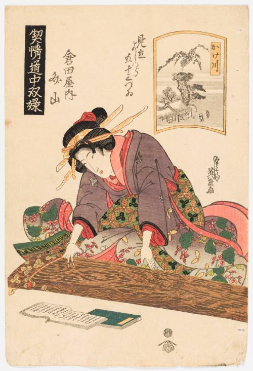 (27) Kakegawa. Miyama of the Kurata Establishment