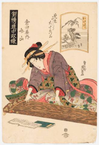 (27) Kakegawa. Miyama of the Kurata Establishment