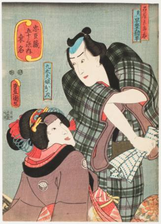 Actors as Hayano Kampei (Disguised as the Stonemason Gorota), and Kudayu's Daughter Okumi
