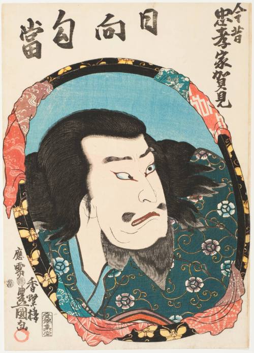 Nakamura Utaemon as Hyuga No Betto