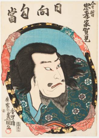 Nakamura Utaemon as Hyuga No Betto