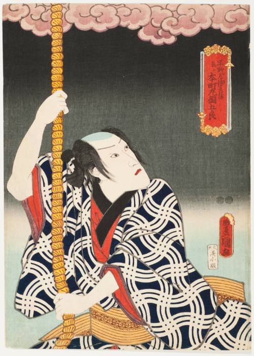 Actors as Hiranoya Tokubei, Later Honchomaru Amigoro