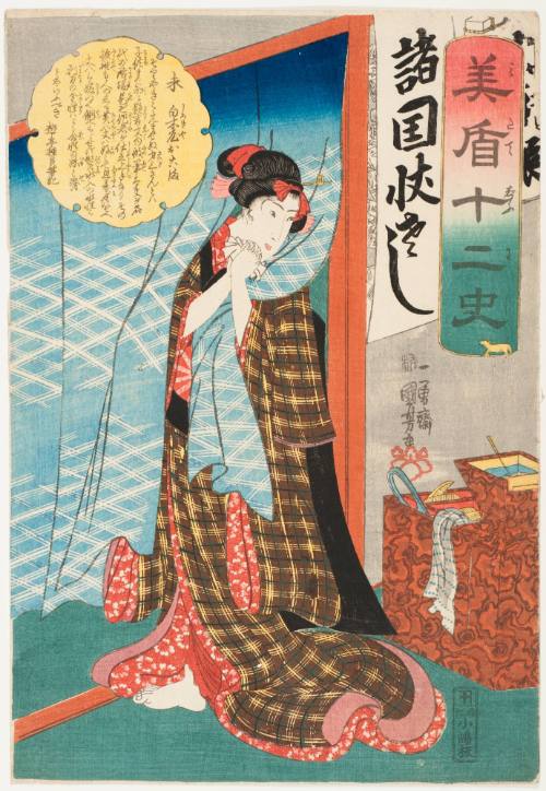 Sheep, Okoma of the Shirakiya