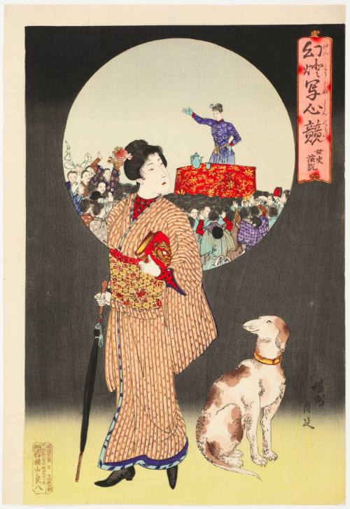 A Woman Lecturer (Joshi ensetsu)