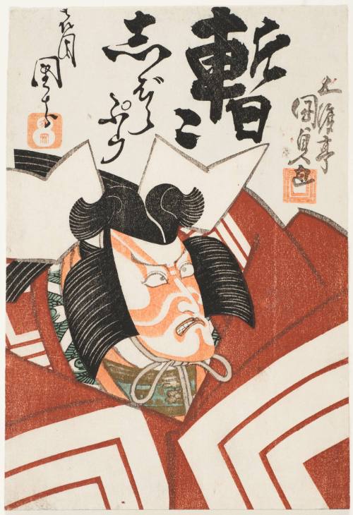 The Actor Ichikawa Danjūrō VII in a Shibaraku Role