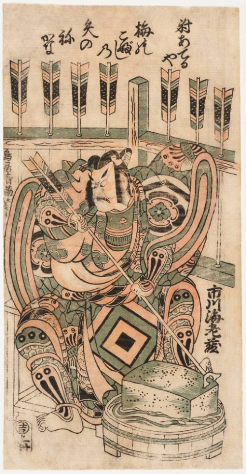 The Actor Ichikawa Ebizo I (Danjūrō Ii) as Soga no Gorō