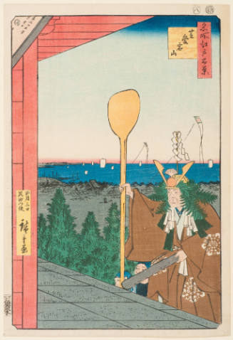 No. 21, Atago Hill, Shiba (Shiba Atagoyama)