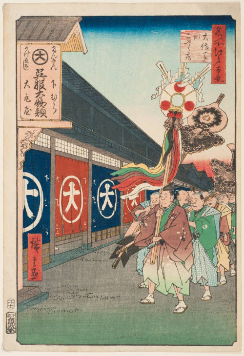 No. 74, Gofuku Lane, Ōdemma Street (Ōdemmachō Gofukudana)