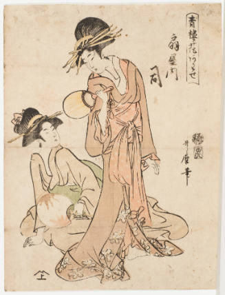 Tsukasa of the ÅŒgi Esbatlishment