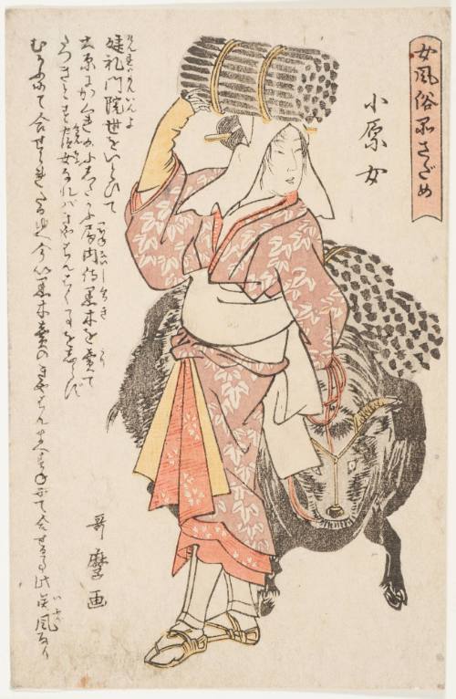 Woman of ÅŒhara (ÅŒharame)