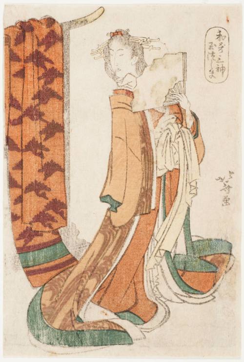 Princess Tamatsushima