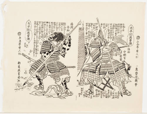 Ukida Chūhagon Hideie and Yuasa Gosuke