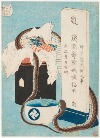 Memorial Anniversary (Shūnen)