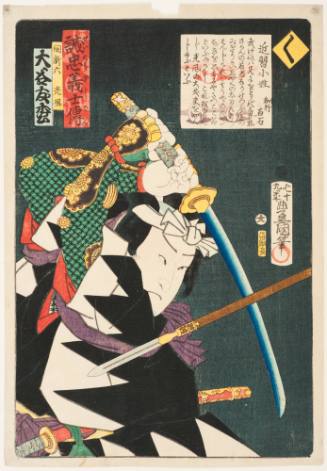 No. 28 (Ku): Ōtani Tomomatsu as Hazama Shinrokū