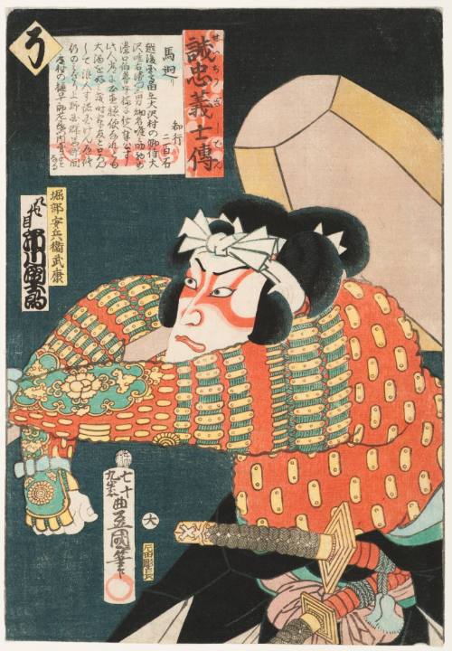 No. 4 (Ni): Ichikawa Danjūrō VIII as Hasebe Yasubei Takeyasu