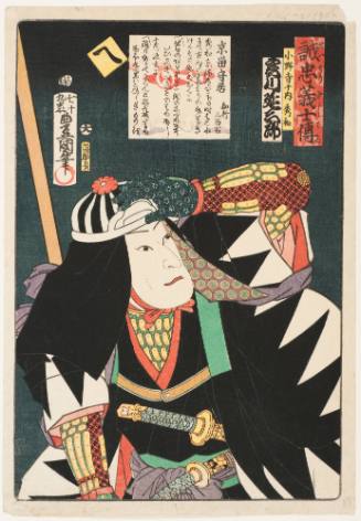 No. 6 (He): The Actor Jitsukawa Fusaburo as Onodera Junai Hidekazu